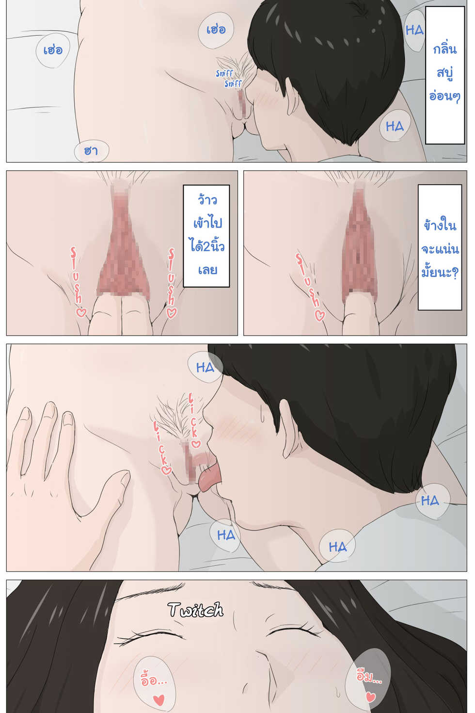 [Horsetail] Kaa-san Janakya Dame Nanda!! [Thai ภาษาไทย] - Page 17