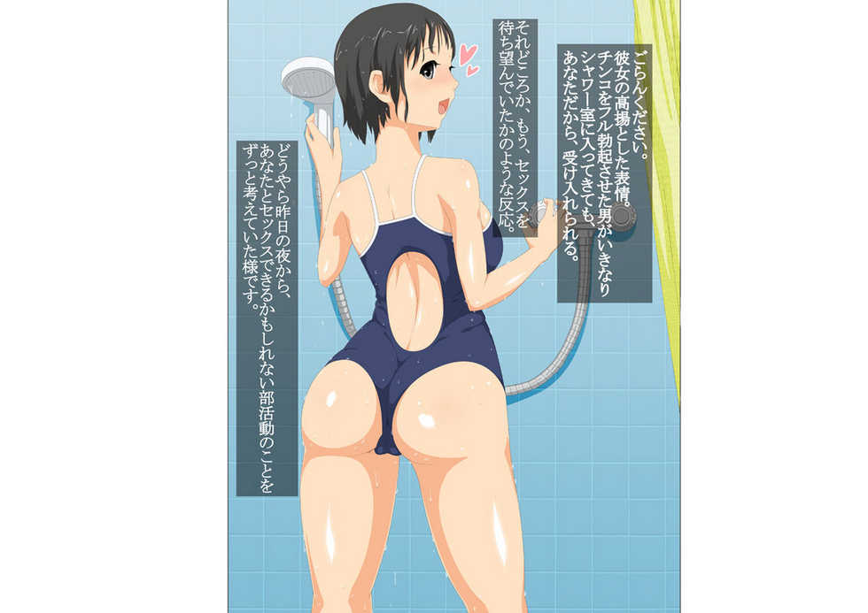 [Aomizuan] Geneki Joshikousei Suieibu no Coach de, Mainichi Sukumizu Kyonyuu-tachi to Namahame Shite Haramaseta Hanashi - Page 20