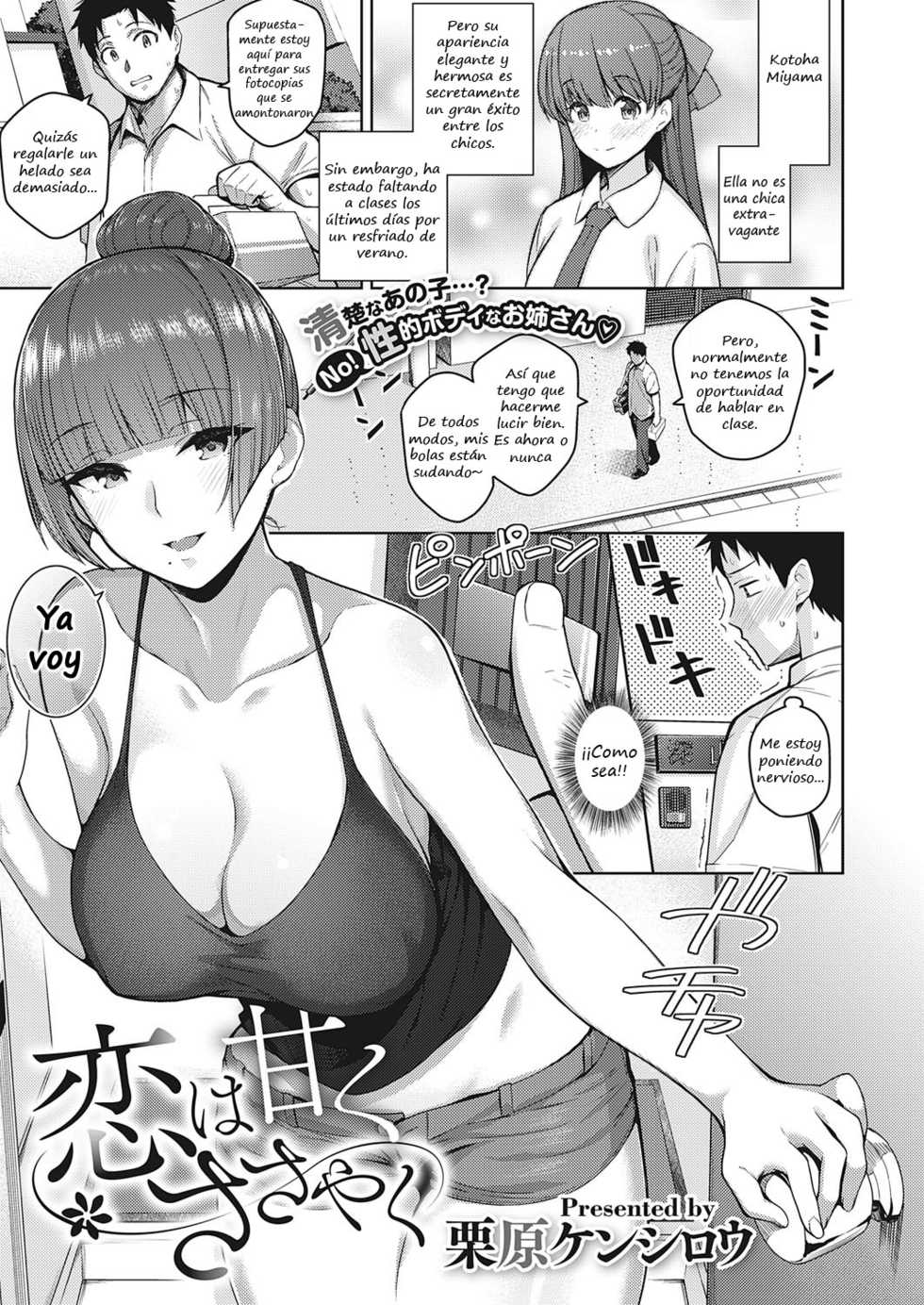 [Kurihara Kenshirou] Koi wa Amaku Sasayaku | Love Is a Sweet Whisper (COMIC ExE 27) [Spanish] [DuroComoLaPiedra] [Digital] - Page 1