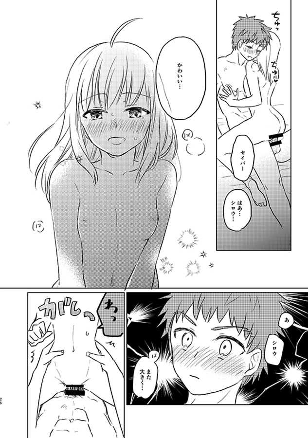 (C94) [Kosajisanbai (Akanasu)] Okawari wa Ikaga desu ka (Fate/stay night) [Sample] - Page 7