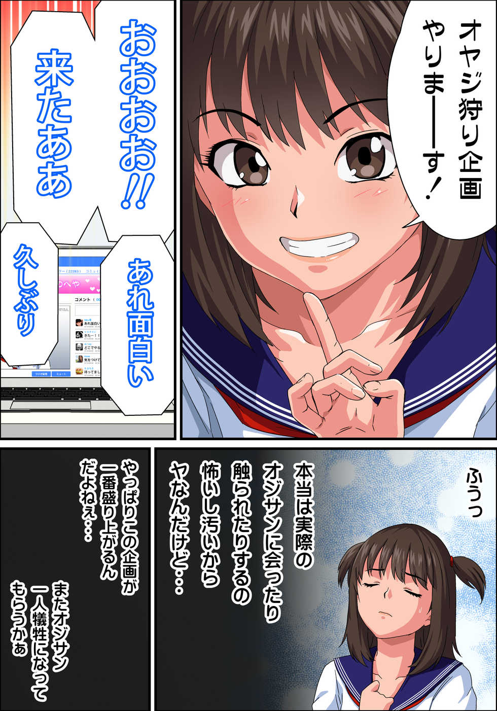 [Kamakiri Farm (Kamakiri)] JK Enjou -Shazai Sex Namahaishin- Chikan Otoko no Fukushuu no Ejiki ni Sareru Net no Hime - Page 35