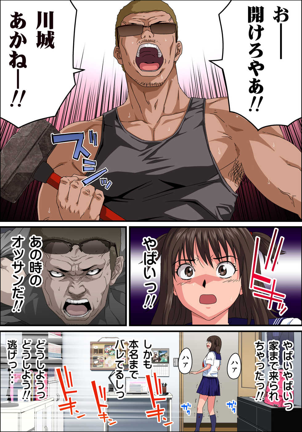 [Kamakiri Farm (Kamakiri)] JK Enjou -Shazai Sex Namahaishin- Chikan Otoko no Fukushuu no Ejiki ni Sareru Net no Hime - Page 39