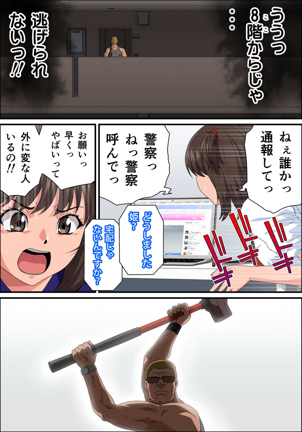 [Kamakiri Farm (Kamakiri)] JK Enjou -Shazai Sex Namahaishin- Chikan Otoko no Fukushuu no Ejiki ni Sareru Net no Hime - Page 40