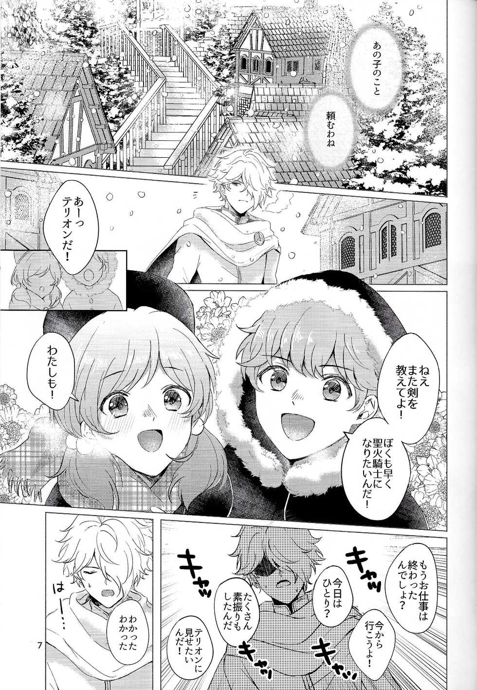 (TWINKLE MIRAGE 11) [sprelidia (supu)] Cuddling Flame (Octopath Traveler) - Page 6