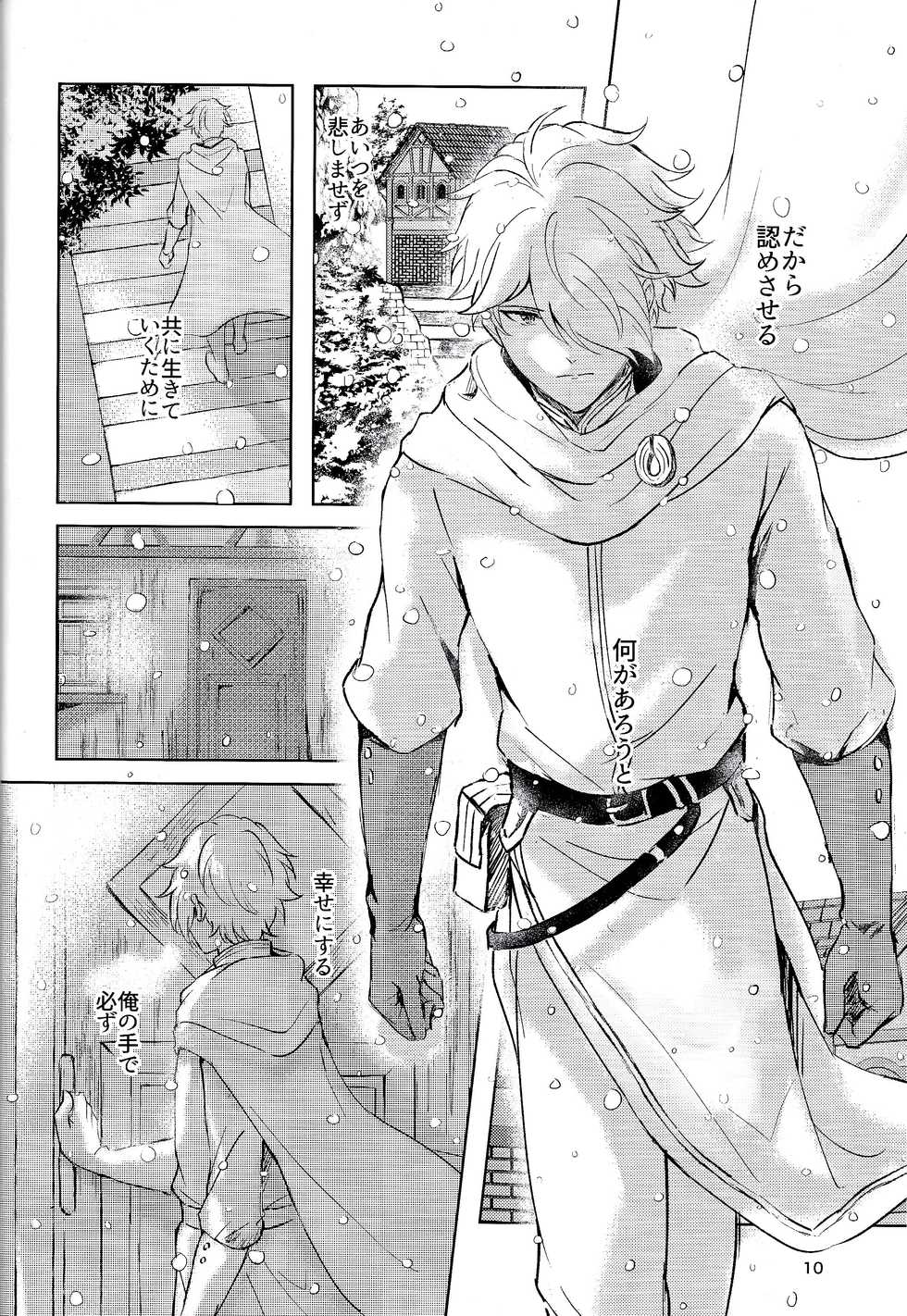 (TWINKLE MIRAGE 11) [sprelidia (supu)] Cuddling Flame (Octopath Traveler) - Page 9