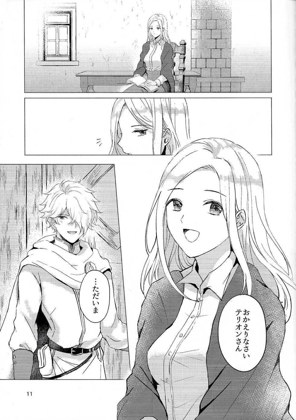 (TWINKLE MIRAGE 11) [sprelidia (supu)] Cuddling Flame (Octopath Traveler) - Page 10