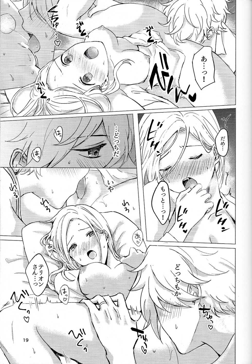 (TWINKLE MIRAGE 11) [sprelidia (supu)] Cuddling Flame (Octopath Traveler) - Page 18