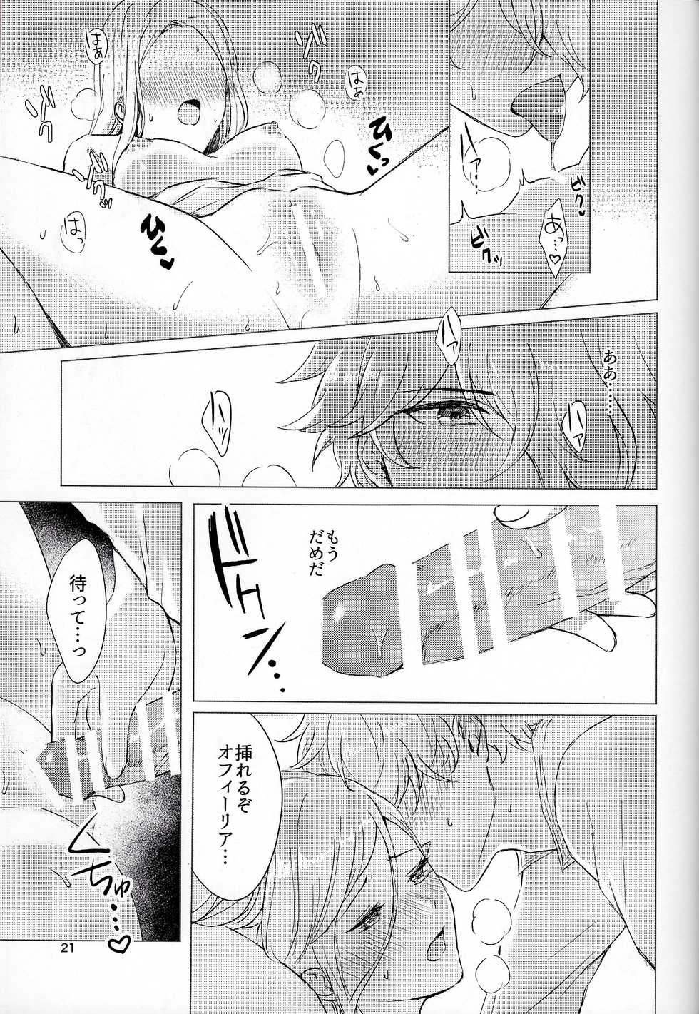 (TWINKLE MIRAGE 11) [sprelidia (supu)] Cuddling Flame (Octopath Traveler) - Page 20