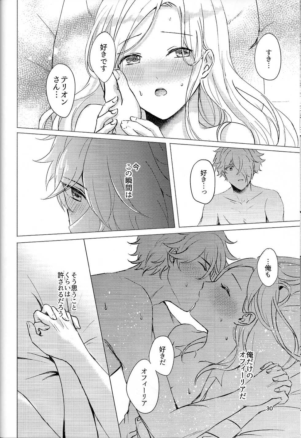 (TWINKLE MIRAGE 11) [sprelidia (supu)] Cuddling Flame (Octopath Traveler) - Page 29