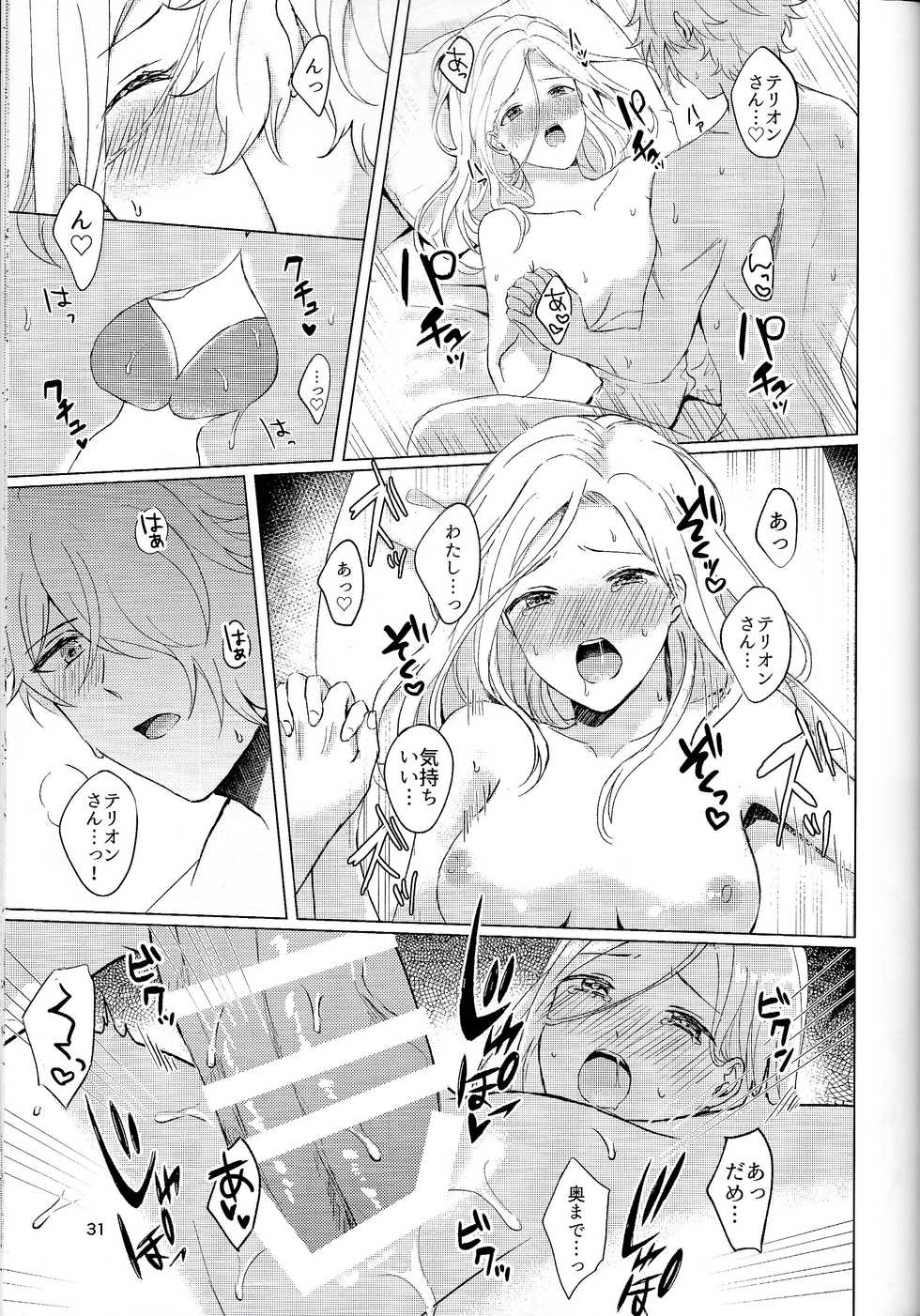 (TWINKLE MIRAGE 11) [sprelidia (supu)] Cuddling Flame (Octopath Traveler) - Page 30