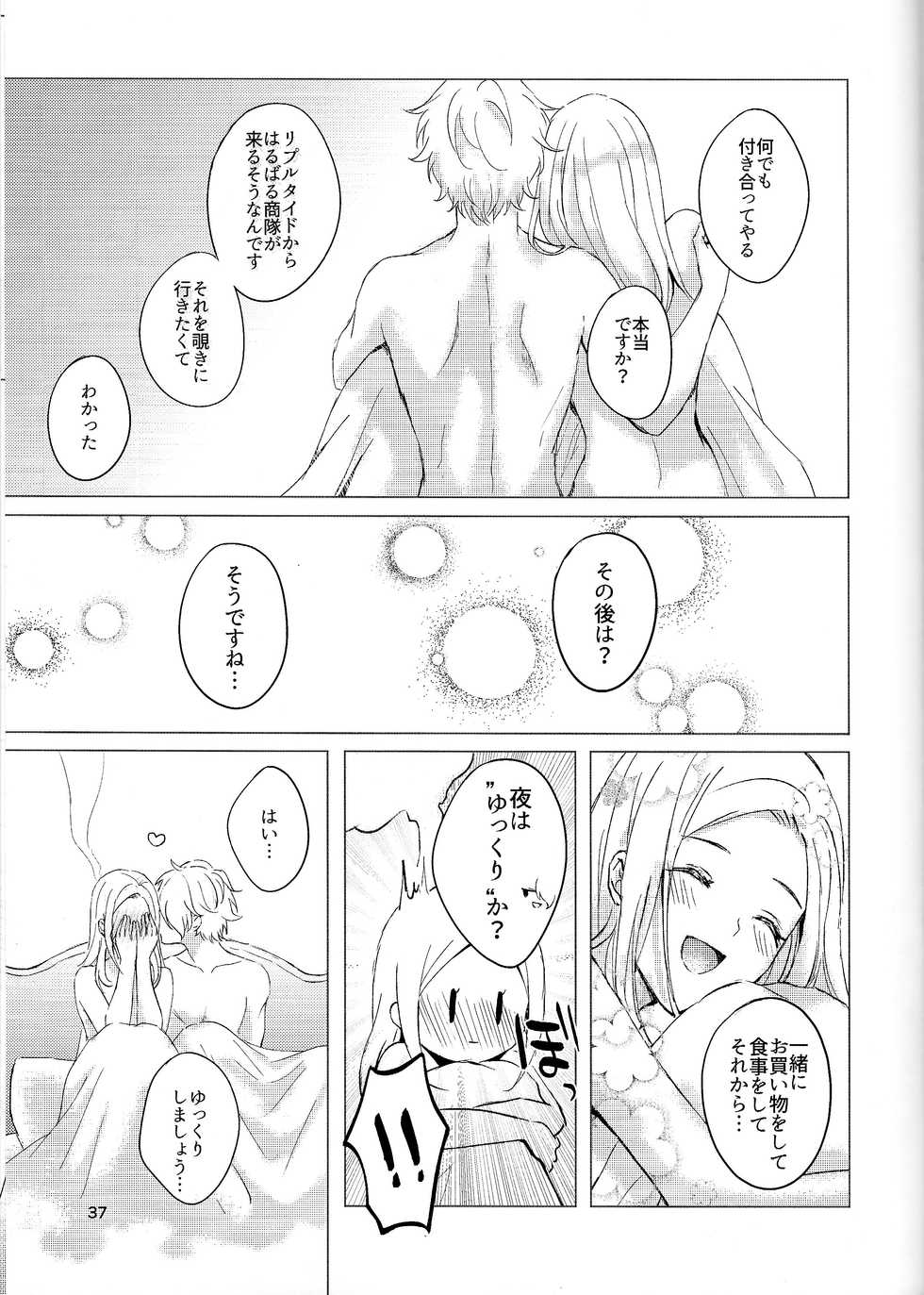 (TWINKLE MIRAGE 11) [sprelidia (supu)] Cuddling Flame (Octopath Traveler) - Page 36