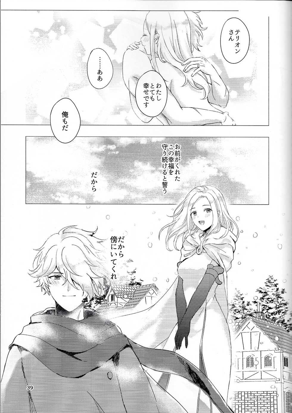 (TWINKLE MIRAGE 11) [sprelidia (supu)] Cuddling Flame (Octopath Traveler) - Page 38