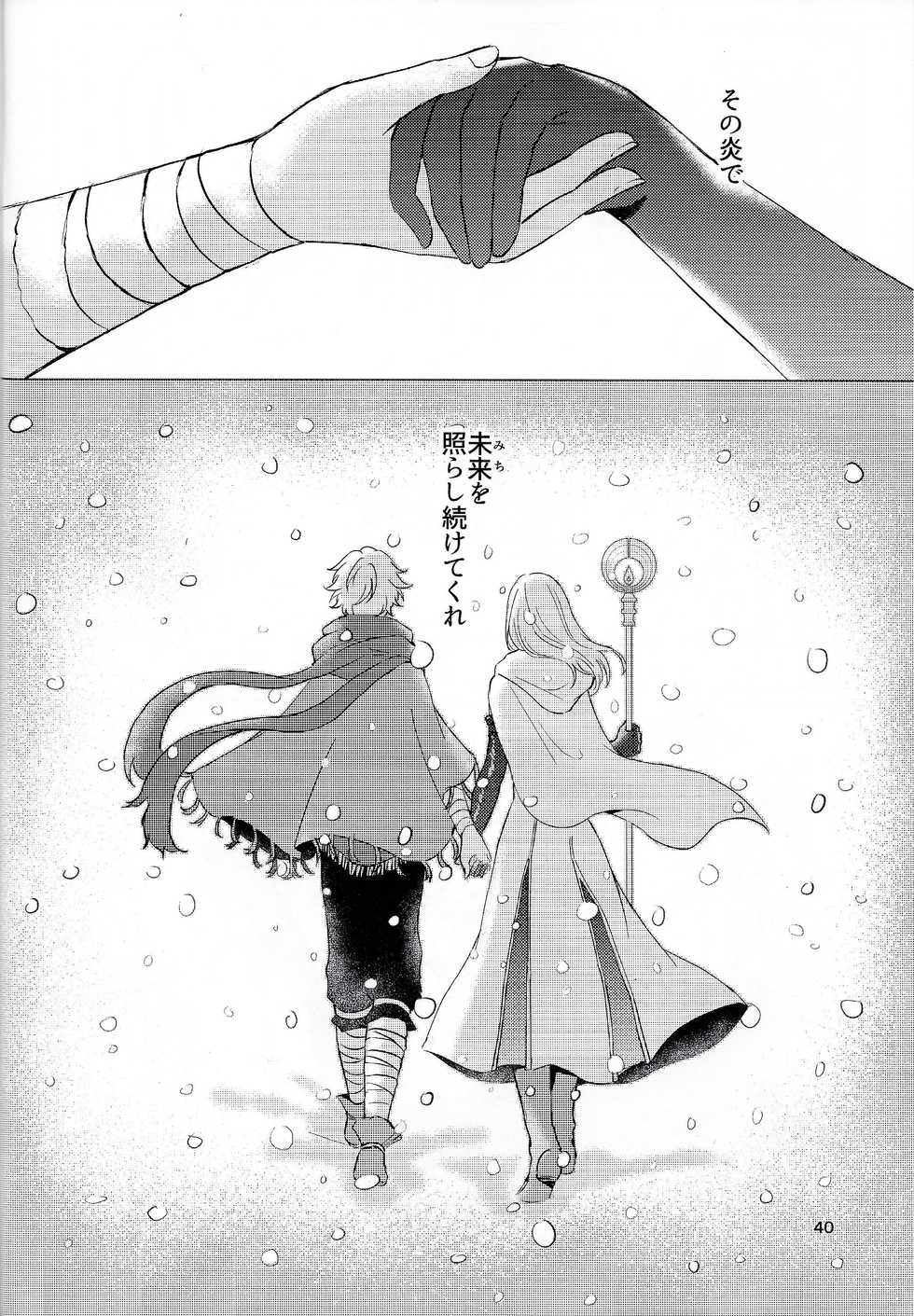 (TWINKLE MIRAGE 11) [sprelidia (supu)] Cuddling Flame (Octopath Traveler) - Page 39