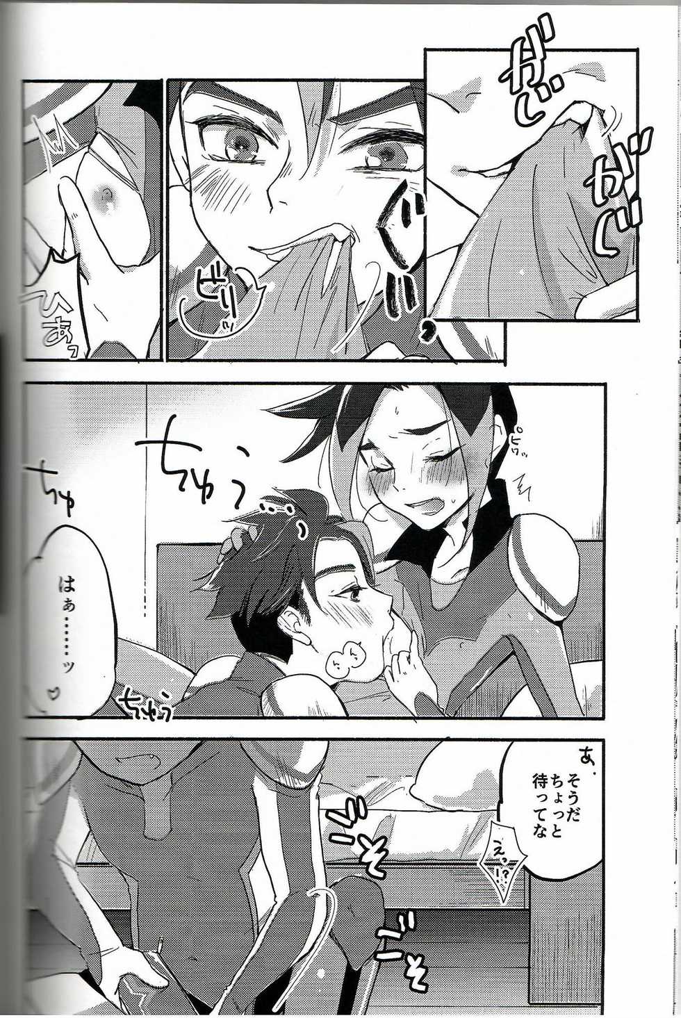 (C97) [NIYODO BLUE (Hazio)] Koko ga Hate demo (Shinkansen Henkei Robo Shinkalion) - Page 10