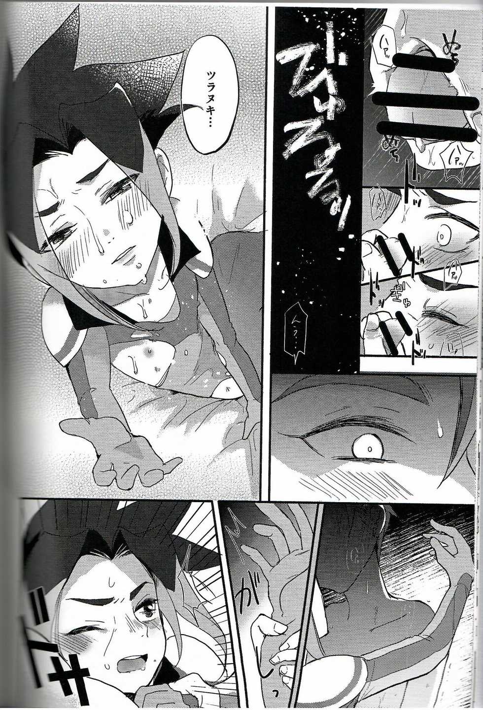 (C97) [NIYODO BLUE (Hazio)] Koko ga Hate demo (Shinkansen Henkei Robo Shinkalion) - Page 14