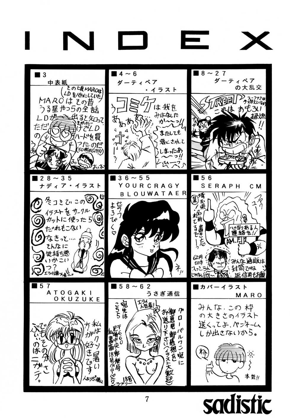 [Global One (MARO)] Sadistic 4 (Dirty Pair, Fushigi no Umi no Nadia, Bishoujo Senshi Sailor Moon) - Page 6