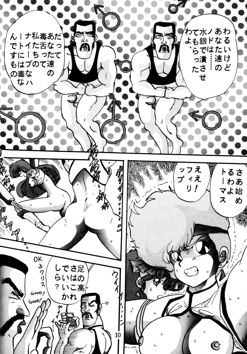 [Global One (MARO)] Sadistic 4 (Dirty Pair, Fushigi no Umi no Nadia, Bishoujo Senshi Sailor Moon) - Page 9