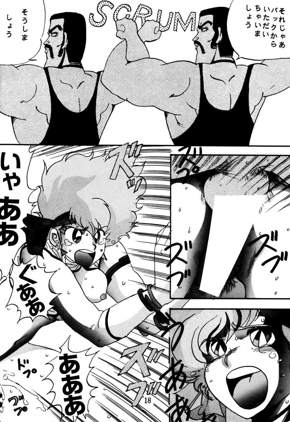 [Global One (MARO)] Sadistic 4 (Dirty Pair, Fushigi no Umi no Nadia, Bishoujo Senshi Sailor Moon) - Page 17