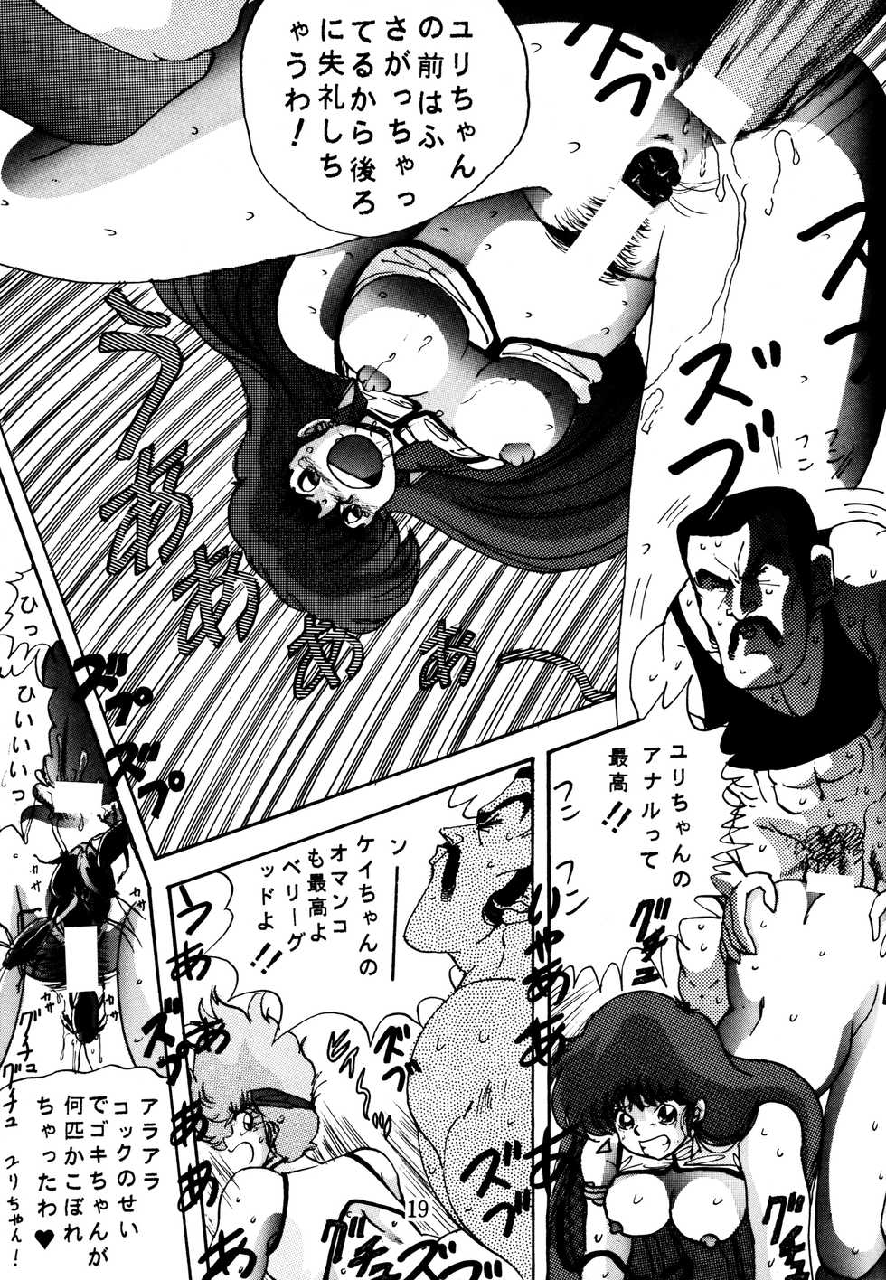 [Global One (MARO)] Sadistic 4 (Dirty Pair, Fushigi no Umi no Nadia, Bishoujo Senshi Sailor Moon) - Page 18