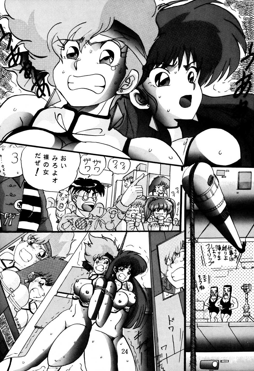 [Global One (MARO)] Sadistic 4 (Dirty Pair, Fushigi no Umi no Nadia, Bishoujo Senshi Sailor Moon) - Page 23