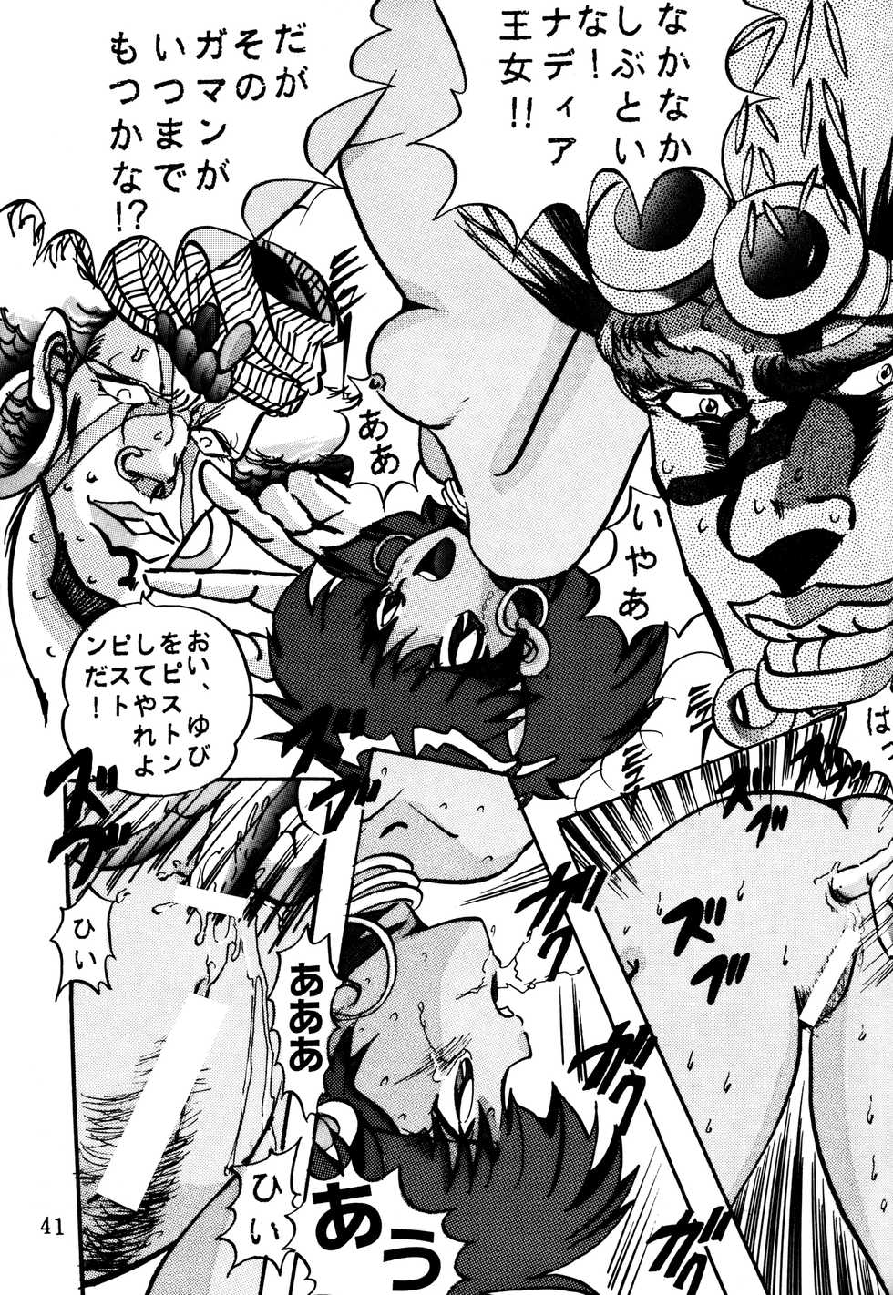 [Global One (MARO)] Sadistic 4 (Dirty Pair, Fushigi no Umi no Nadia, Bishoujo Senshi Sailor Moon) - Page 40