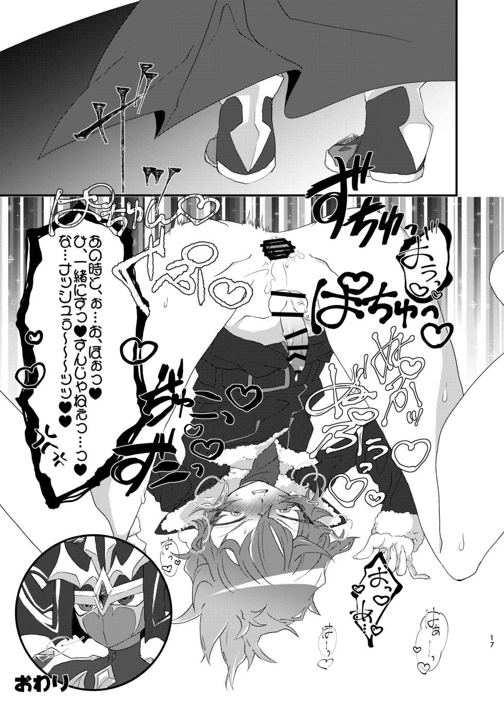 [Kanno-tochi (Madogiwa Suwaru)] REINCARNATION NIGHTMARE (Yu-Gi-Oh! ZEXAL) [Digital] - Page 15