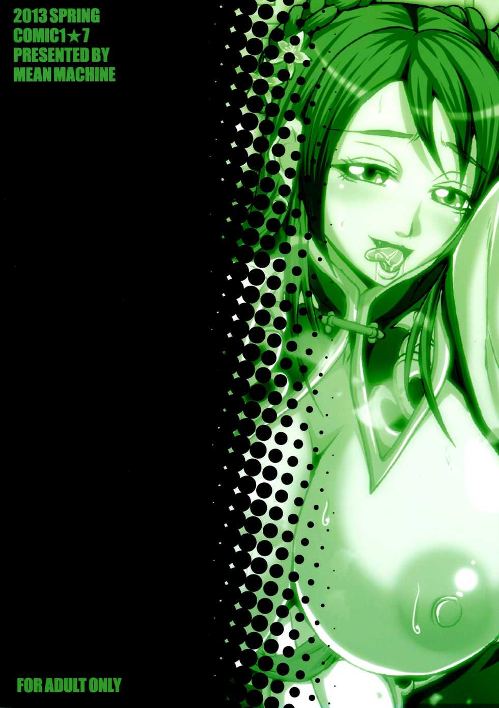 (COMIC1☆7) [MEAN MACHINE (Mifune Seijirou)] Gisho . Seki Gin Byouden (Dynasty Warriors 7) [English] - Page 2