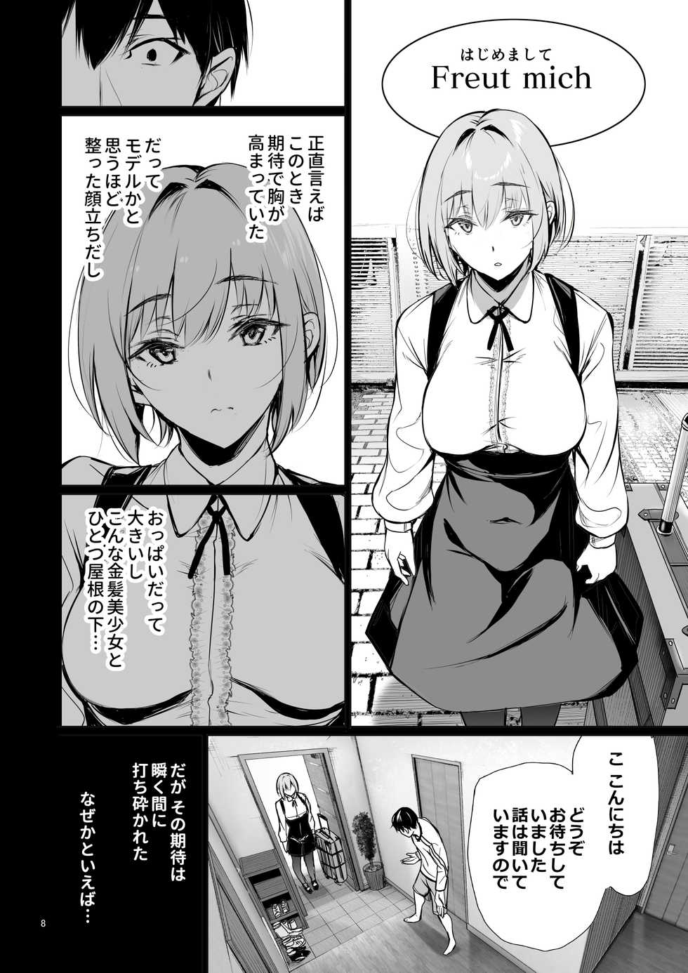 [Gentsuki Okiba (Gentsuki)] Homestay-chu no Doitsu Musume ga Issho ni Furo ni Haitte Kuru Wake [Digital] - Page 8