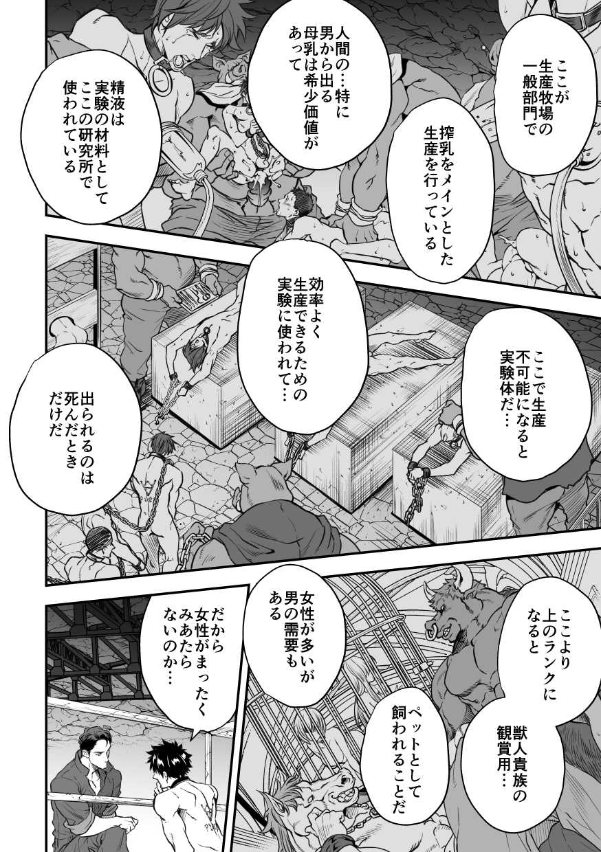 [Unknown (UNKNOWN)] Ningen Bokujou - Page 33