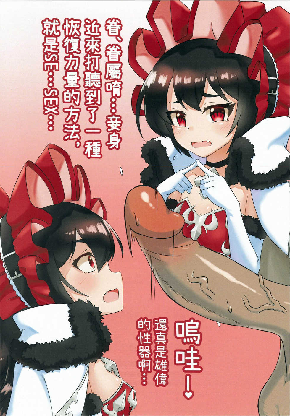 【台灣FF36】 [鶇亜門]我只是看到蘿莉就O起了 (Princess Connect! Re:Dive) [Chinese] [切嚕系女子個人搬運] [Decensored] - Page 4