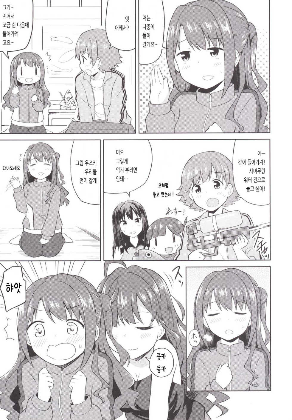 (C89) [UTATANEYASHIKI (Decosuke)] Atashi Ponkotsu Bitchroid | 나는 고철 빗치로이드 (THE IDOLM@STER CINDERELLA GIRLS) [Korean] - Page 6