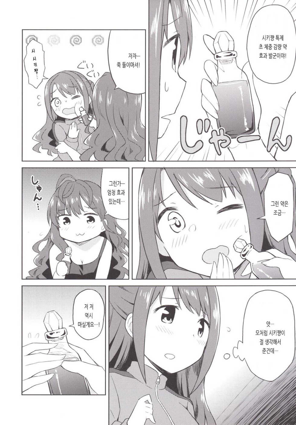 (C89) [UTATANEYASHIKI (Decosuke)] Atashi Ponkotsu Bitchroid | 나는 고철 빗치로이드 (THE IDOLM@STER CINDERELLA GIRLS) [Korean] - Page 9