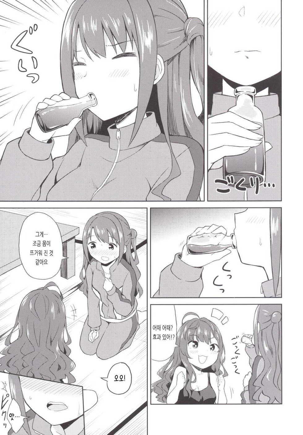 (C89) [UTATANEYASHIKI (Decosuke)] Atashi Ponkotsu Bitchroid | 나는 고철 빗치로이드 (THE IDOLM@STER CINDERELLA GIRLS) [Korean] - Page 10