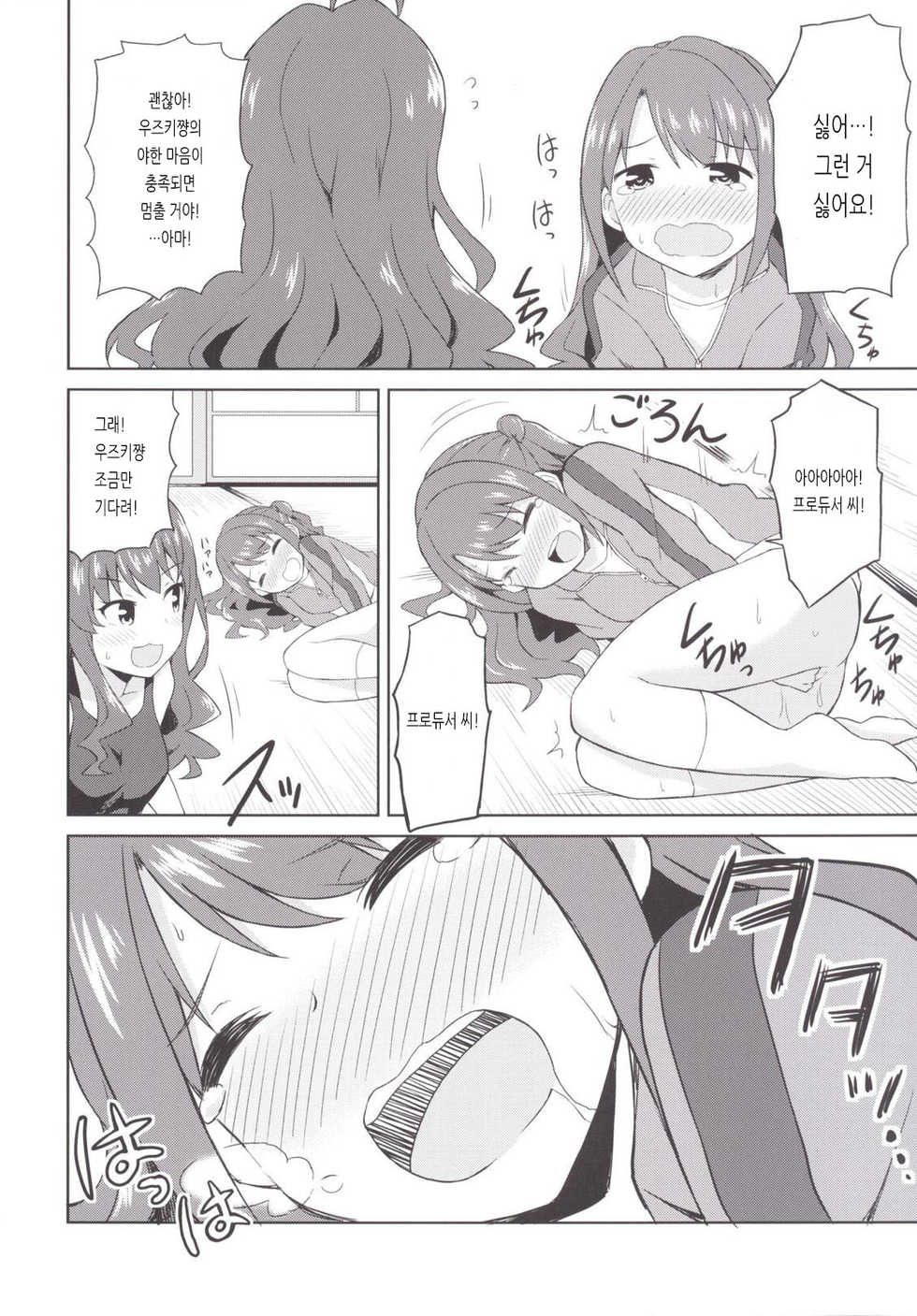 (C89) [UTATANEYASHIKI (Decosuke)] Atashi Ponkotsu Bitchroid | 나는 고철 빗치로이드 (THE IDOLM@STER CINDERELLA GIRLS) [Korean] - Page 13