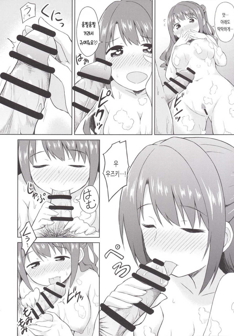 (C89) [UTATANEYASHIKI (Decosuke)] Atashi Ponkotsu Bitchroid | 나는 고철 빗치로이드 (THE IDOLM@STER CINDERELLA GIRLS) [Korean] - Page 25