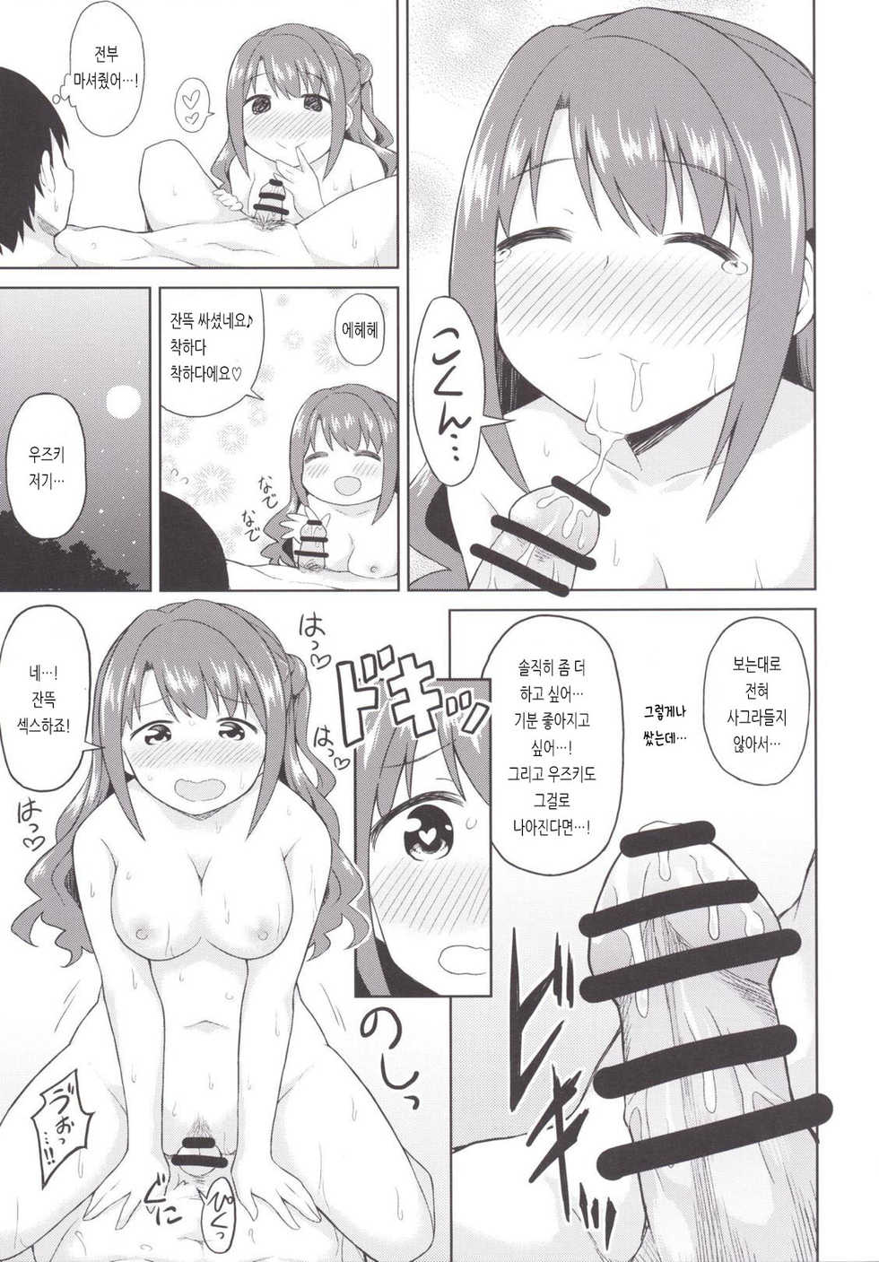 (C89) [UTATANEYASHIKI (Decosuke)] Atashi Ponkotsu Bitchroid | 나는 고철 빗치로이드 (THE IDOLM@STER CINDERELLA GIRLS) [Korean] - Page 28