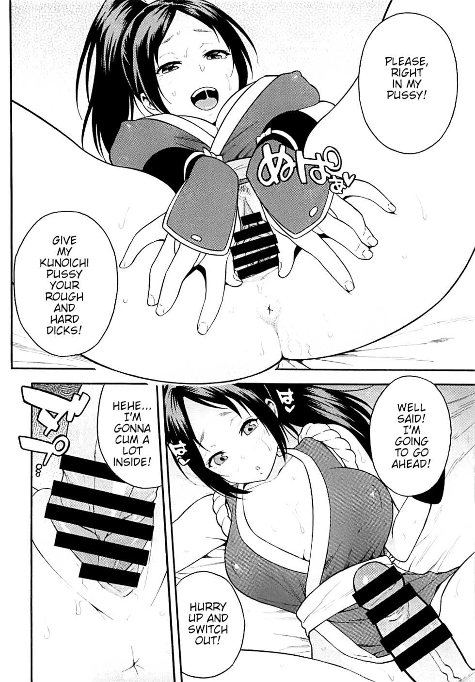 (COMIC1☆13) [SOLID AIR (Zonda)] Inmairan | Lewd War Dance (King of Fighters) [English] [JealousElvesTranslations] - Page 5