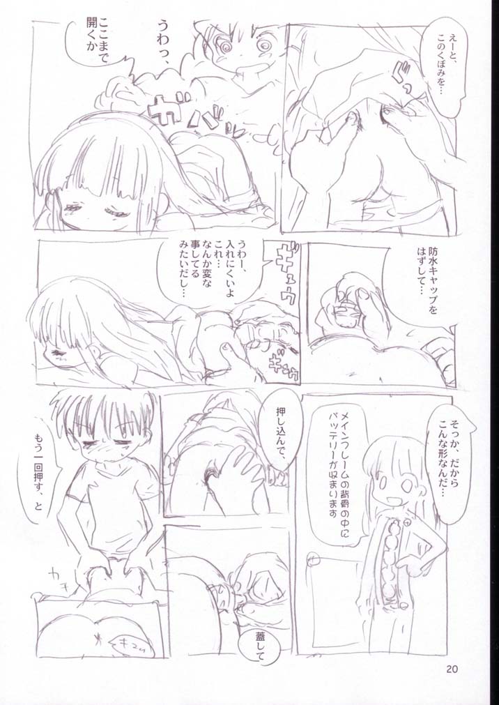 (SC21) [Sanketsushuu (Sanzui)] Vignette-bom (Licca Vignette) - Page 19