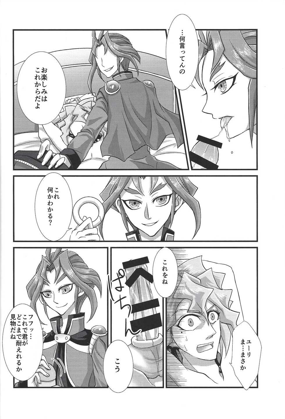 (Sennen Battle Phase 13) [Senrinomichi (Uki-Iduru)] Yuuri ga Dennis o Oshioki suru you desu (Yu-Gi-Oh! ARC-V) - Page 7