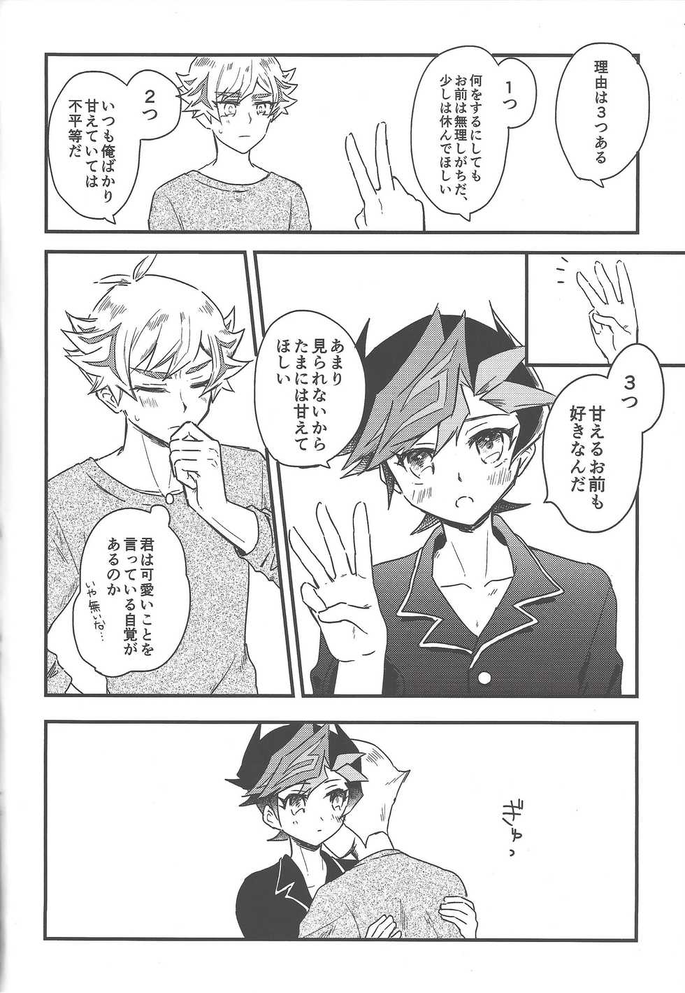 (Ore no Turn vs 2020) [miztamarium (Mizutama)] #Amayakashitai hito (Yu-Gi-Oh! VRAINS) - Page 3
