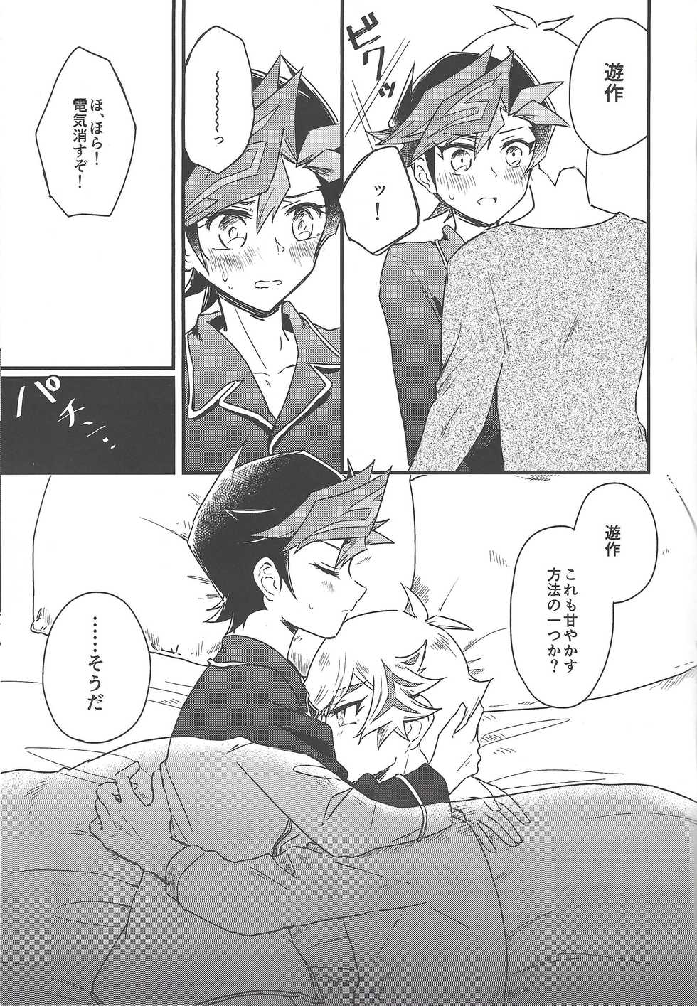 (Ore no Turn vs 2020) [miztamarium (Mizutama)] #Amayakashitai hito (Yu-Gi-Oh! VRAINS) - Page 4