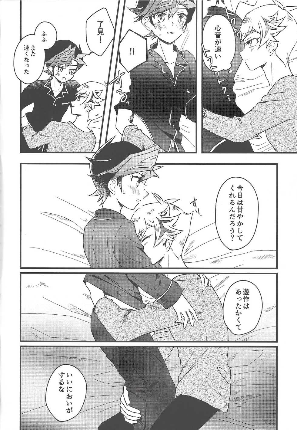 (Ore no Turn vs 2020) [miztamarium (Mizutama)] #Amayakashitai hito (Yu-Gi-Oh! VRAINS) - Page 5