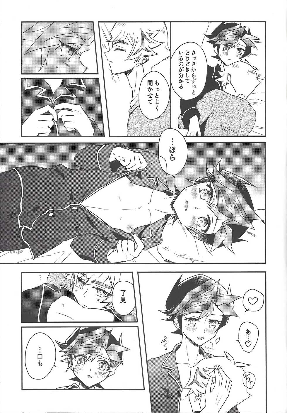 (Ore no Turn vs 2020) [miztamarium (Mizutama)] #Amayakashitai hito (Yu-Gi-Oh! VRAINS) - Page 6