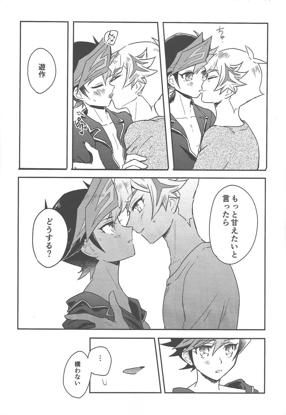 (Ore no Turn vs 2020) [miztamarium (Mizutama)] #Amayakashitai hito (Yu-Gi-Oh! VRAINS) - Page 7