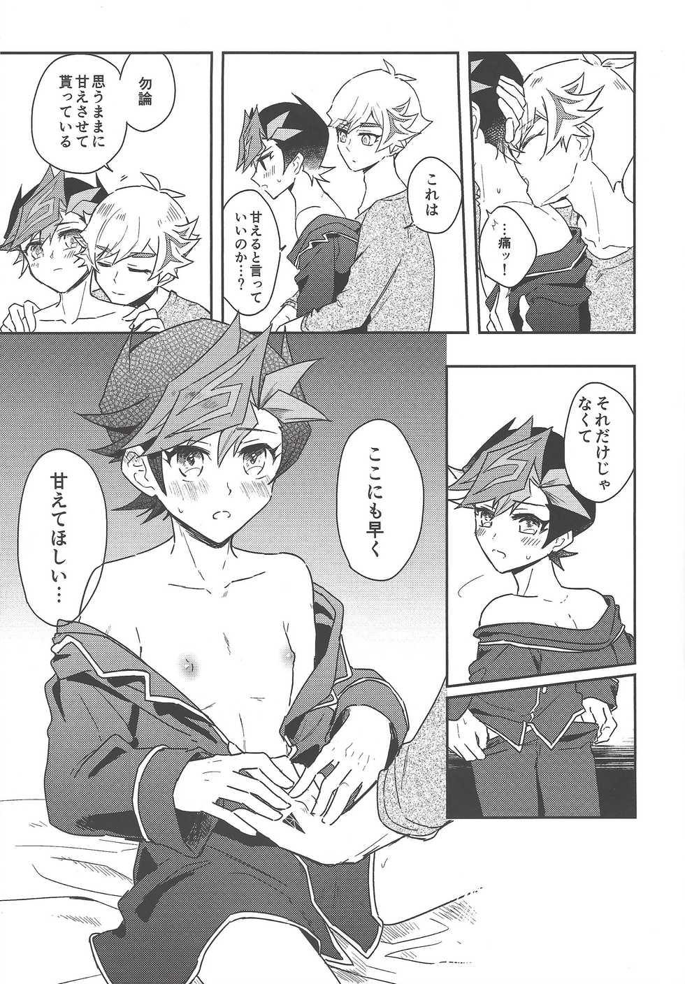 (Ore no Turn vs 2020) [miztamarium (Mizutama)] #Amayakashitai hito (Yu-Gi-Oh! VRAINS) - Page 8