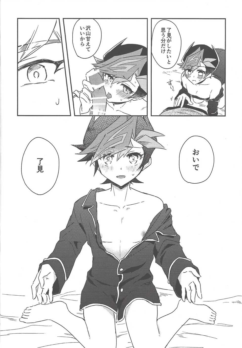 (Ore no Turn vs 2020) [miztamarium (Mizutama)] #Amayakashitai hito (Yu-Gi-Oh! VRAINS) - Page 9