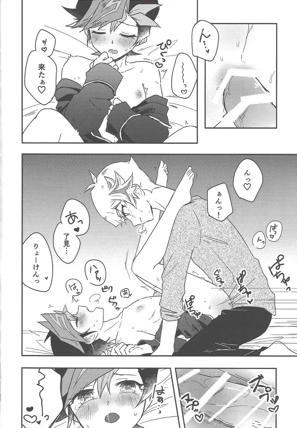 (Ore no Turn vs 2020) [miztamarium (Mizutama)] #Amayakashitai hito (Yu-Gi-Oh! VRAINS) - Page 11