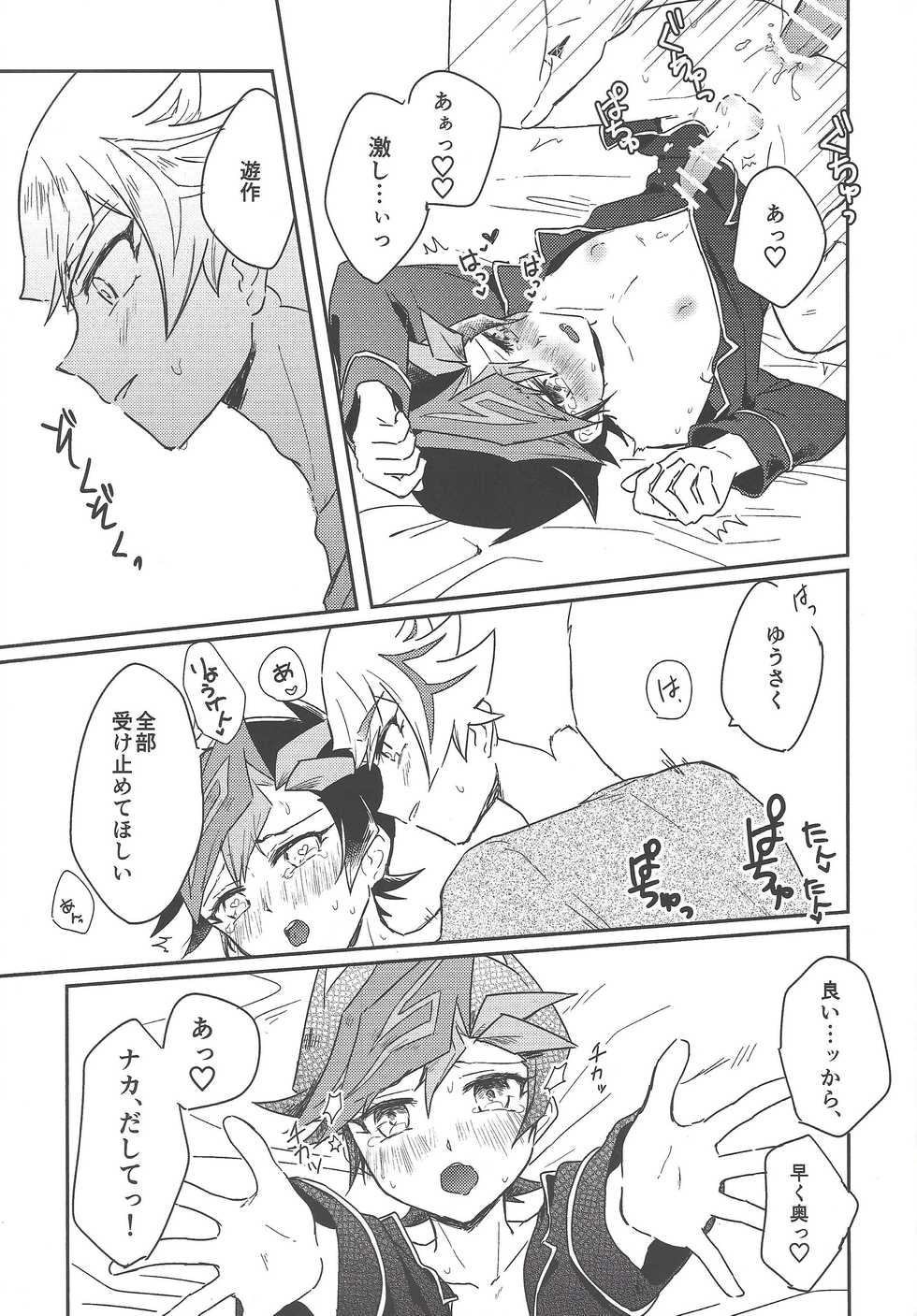 (Ore no Turn vs 2020) [miztamarium (Mizutama)] #Amayakashitai hito (Yu-Gi-Oh! VRAINS) - Page 12