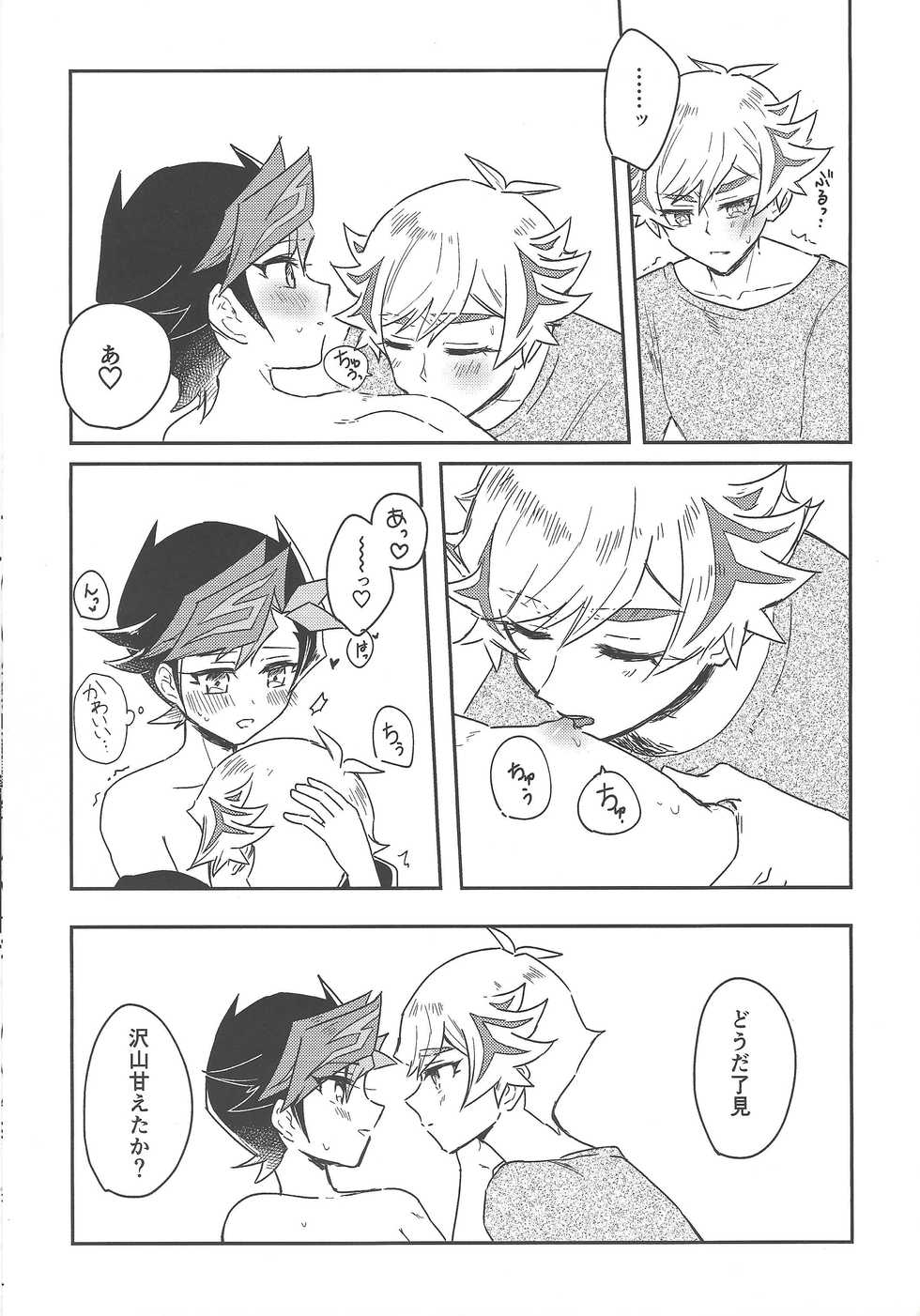 (Ore no Turn vs 2020) [miztamarium (Mizutama)] #Amayakashitai hito (Yu-Gi-Oh! VRAINS) - Page 14