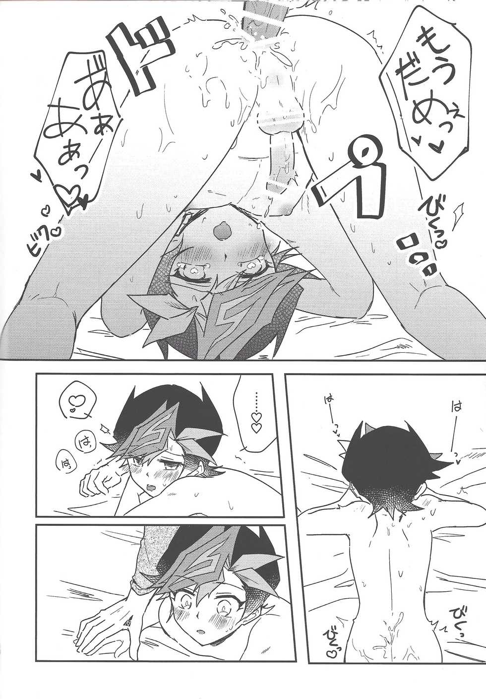 (Ore no Turn vs 2020) [miztamarium (Mizutama)] #Amayakashitai hito (Yu-Gi-Oh! VRAINS) - Page 17